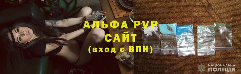 купить наркотики сайты  Кропоткин  A-PVP кристаллы 