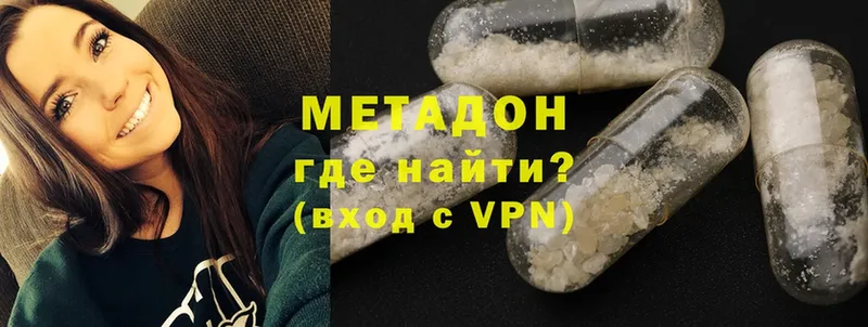 МЕТАДОН methadone Кропоткин