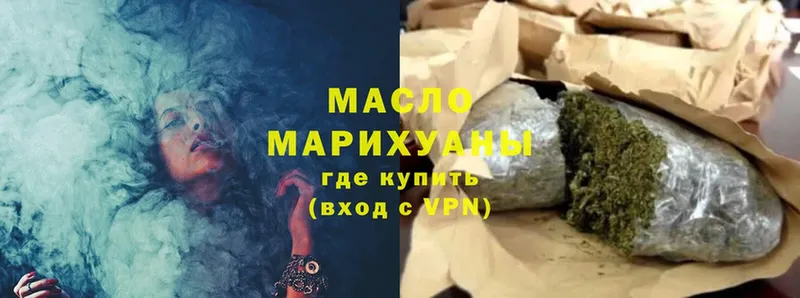 ОМГ ОМГ как войти  Кропоткин  Дистиллят ТГК Wax  как найти закладки 